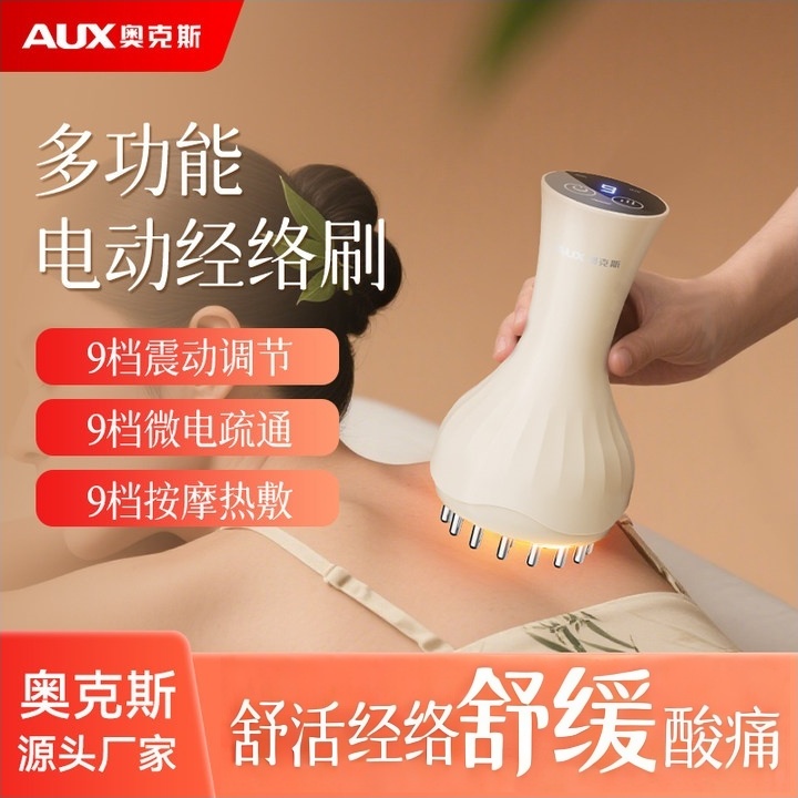 家用电动经络刷瘦肚子疏通腹精油按摩震动发热全身可用舒缓疼痛