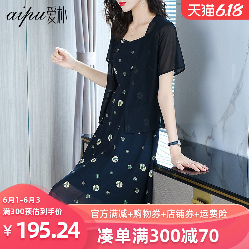 爱朴2020新款夏大码女装吊带连衣裙西装两件套遮肚胖妹妹显瘦套装