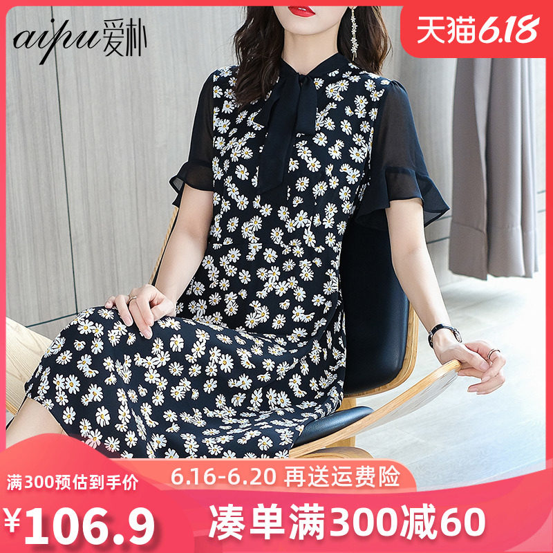 爱朴大码女装2020年新款夏胖mm小雏菊碎花裙减龄遮肚子显瘦连衣裙