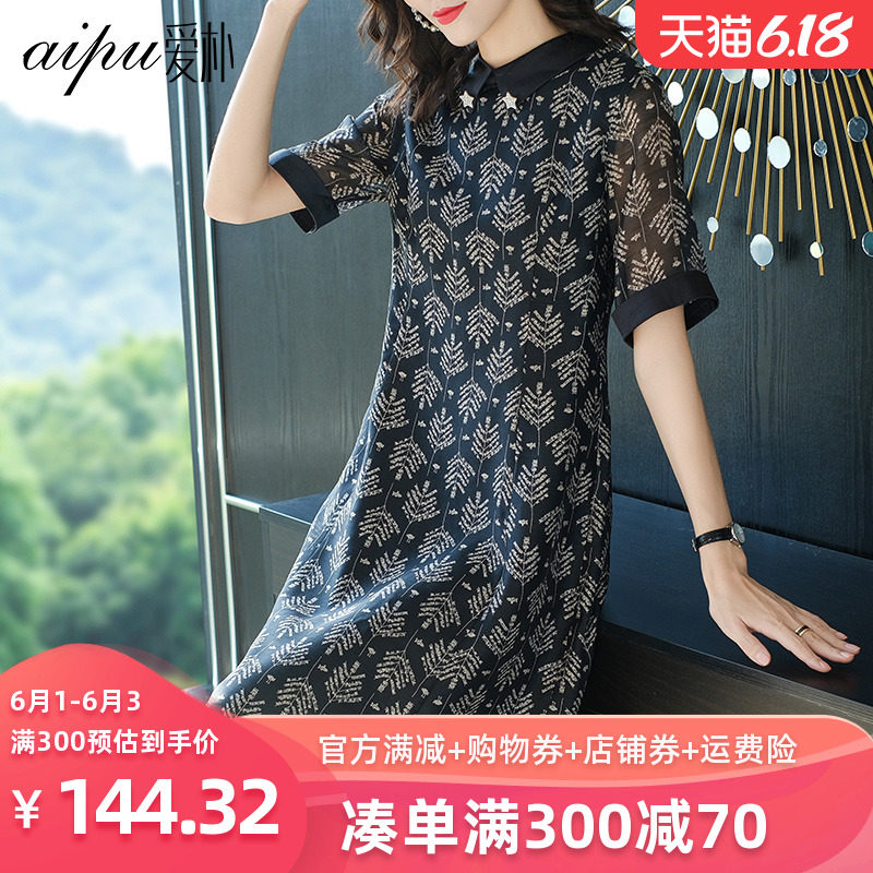爱朴大码贵夫人连衣裙高端洋气阔太太显瘦2020春夏胖mm印花雪纺裙