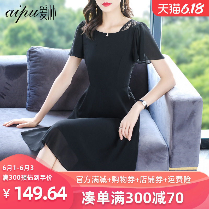 爱朴2020新款夏胖mm遮肚子显瘦连衣裙大码女装洋气蕾丝拼接雪纺裙