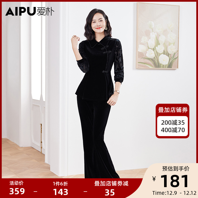 爱朴大码女装2023秋季新款时尚气质新中式大码女装胖mm显瘦套装女