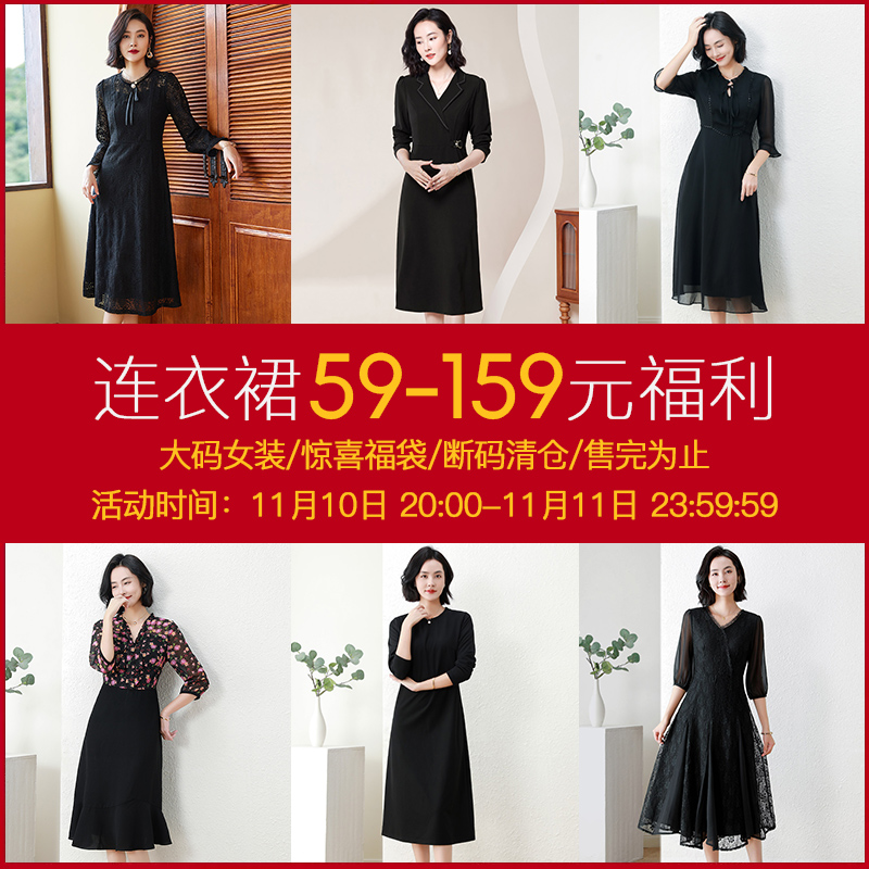 【双十一狂欢日惊喜福袋】爱朴大码女装连衣裙断码福袋59-159