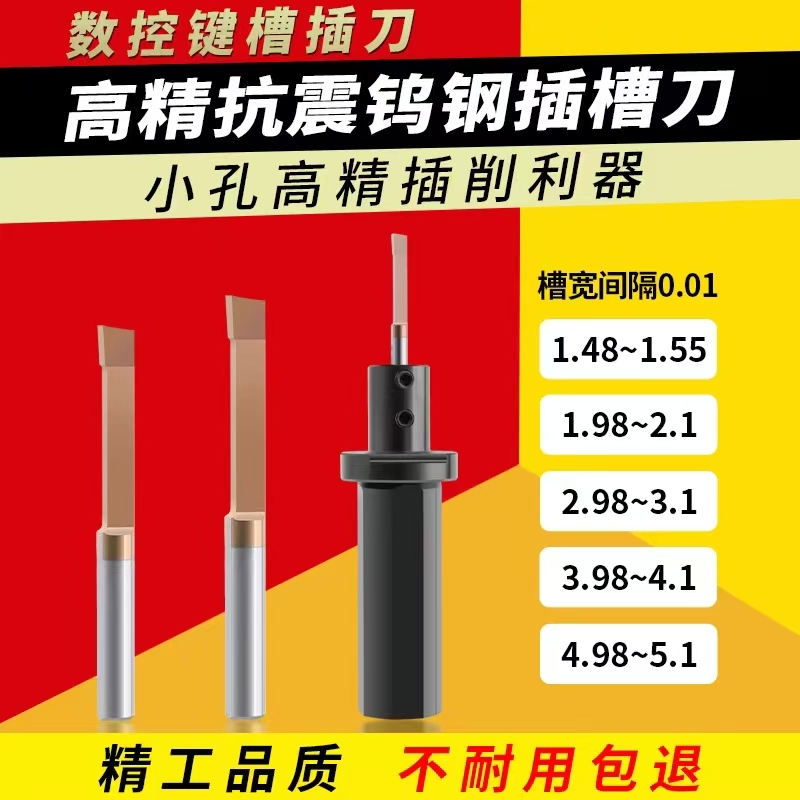 键槽插刀数控车床整体合金插刀
