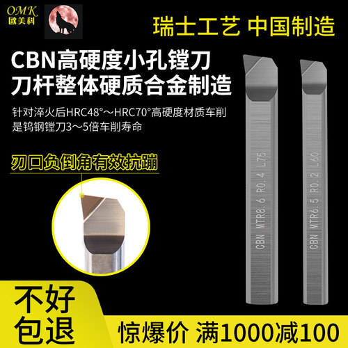 整体钨钢小径内孔数控车床锋利