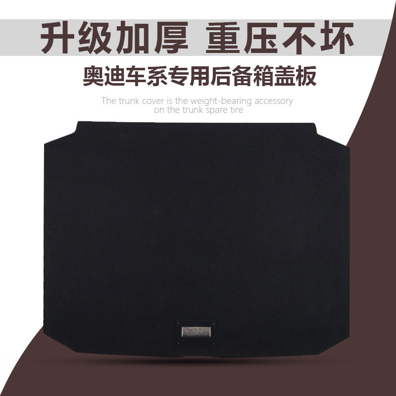 Q3后备箱盖板尾箱承重板