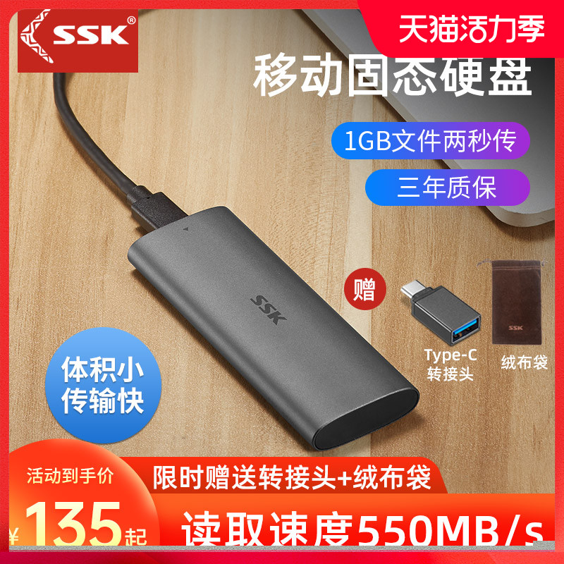 ssk飚王星速金属移动固态硬盘pssd高速便携usb苹果wintogo外接128g迷你ssd手机直连外置1tb内存typec3.1小u盘 Изображение 1 ssk飚王星速金属移动固态硬盘pssd高速便携usb苹果wintogo外接128g迷你ssd手机直连外置1tb内存typec3.1小u盘 Изображение 1