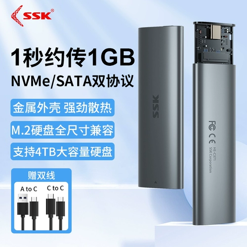 SSK m s s s s s s s s NVMe/SATA dual protocol SSD mobile notebook lightning