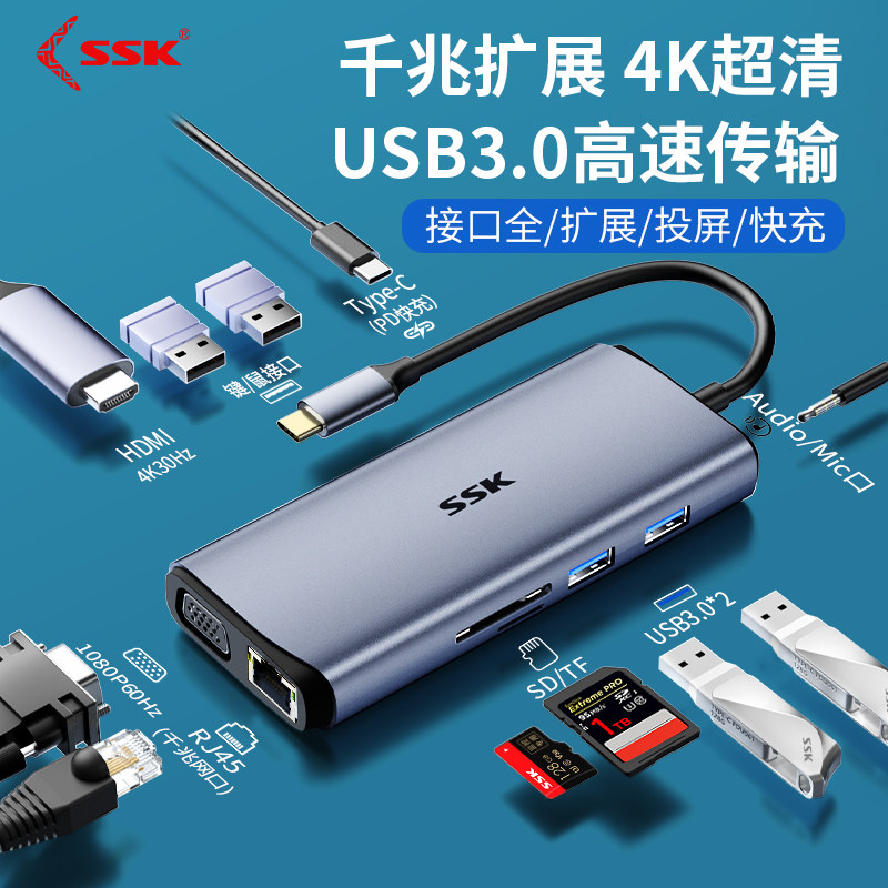 SSK typec 3usb hub hdmi8k iPad SSK typec 3usb hub hdmi8k iPad