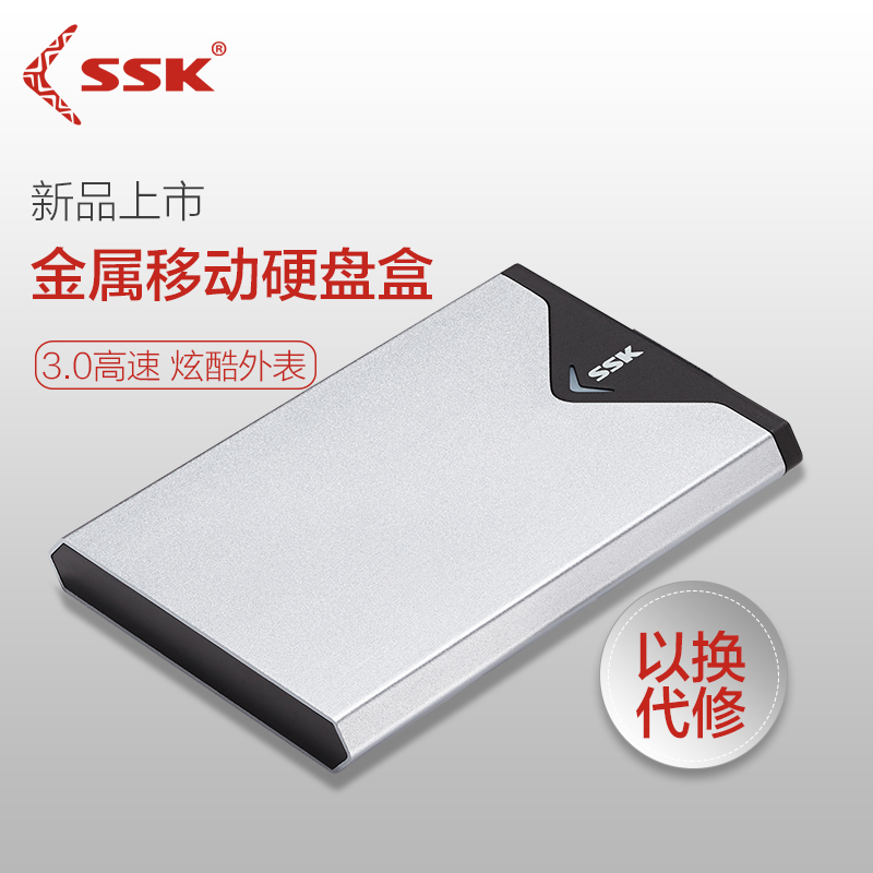 sskì®Íõ ½ðÊôÒÆ¶¯Ó²Å̺ÐÍâ¿Çusb3.0ÍâÖöÁÈ¡2.5Ó¢´ç±Ê¼Ç±¾Íâ½ÓÓ²Å̺Ð×ÓSATA/»úе/ssd¹Ì̬ӲÅÌͨÓñ£»¤¿ÇV315