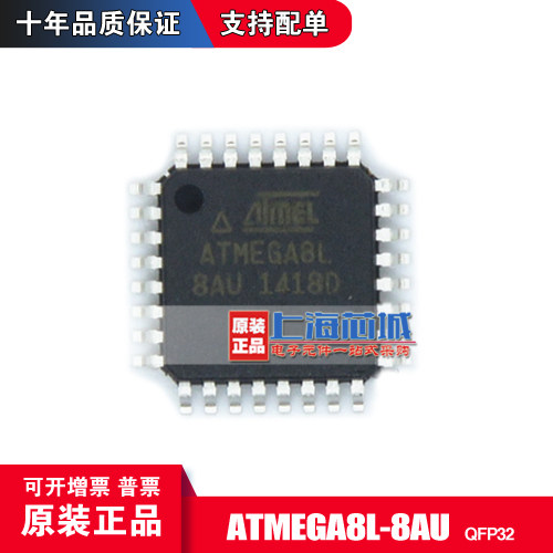 ATMEGA8L-8AU QFP32 原装正品 量大可议价 新批次