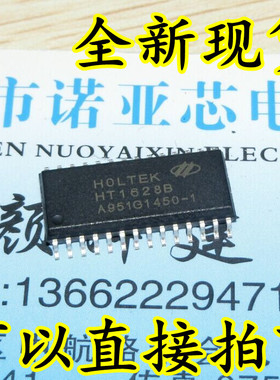 全新 HT1628 HT1628B SOP28 LED驱动芯片