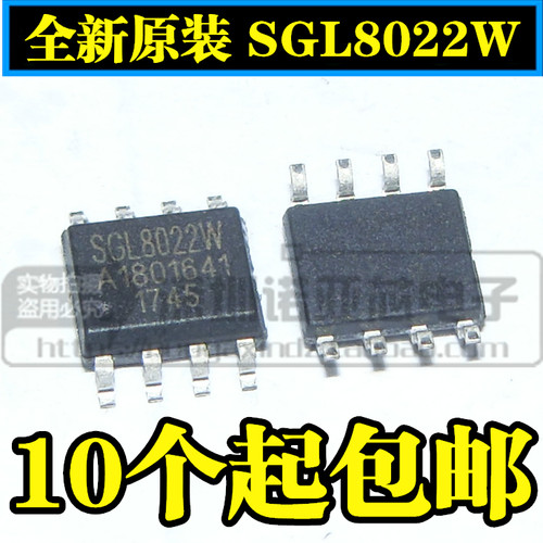 主营希格玛LED调光触摸芯片 SGL8022W SGL8022 可以直接拍下