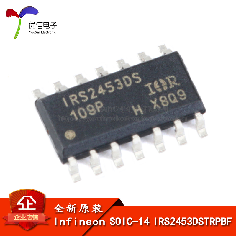 原装正品贴片 IRS2453DSTRPBF SOIC-14全桥 MOSFET驱动芯片