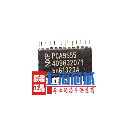 PCA9555PW  TSSOP24 进口原装 正品现货 量大可议价