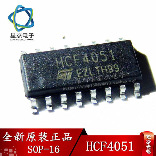 HCF4051 逻辑芯片 一换即好！ 全新原装现货 配单配套直接购买