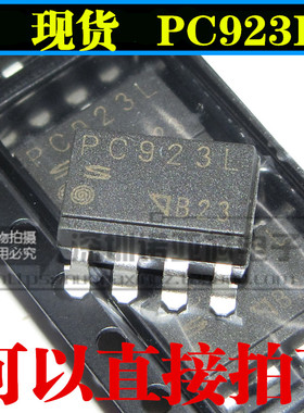 PC923L 贴片SOP8 光耦 PC923 可以直接拍