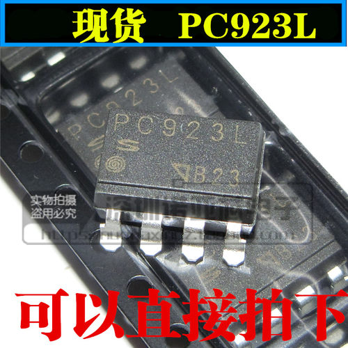 PC923L 贴片SOP8 光耦 PC923 可以直接拍