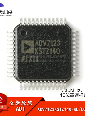 原装正品 ADV7123KSTZ140-RL/LQFP-48 330MHz 10位高速视频DAC