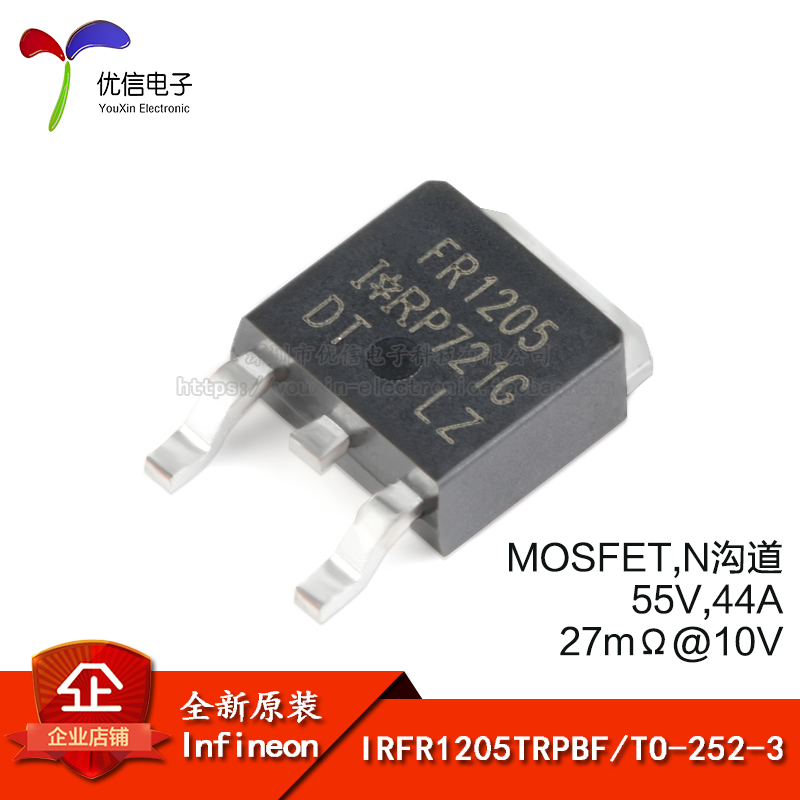 原装正品 IRFR1205TRPBF TO-252-3 N沟道 55V/44A 贴片MOSFET