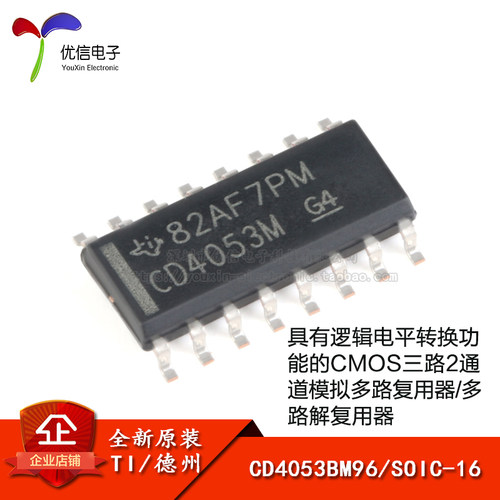 原装正品 CD4053BM96 SOIC16 CMOS三路2通道模拟多路复用器