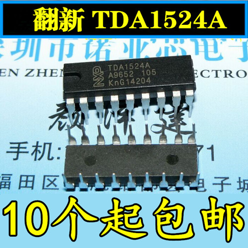 TDA1524A 飞利浦 DIP-18 现货 可以直接拍下