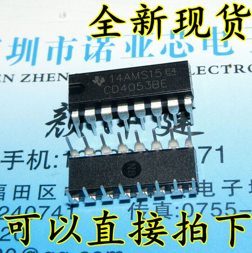 CD4053BE HEF4053BP CD4053 模拟开关芯片IC 直插DIP-16