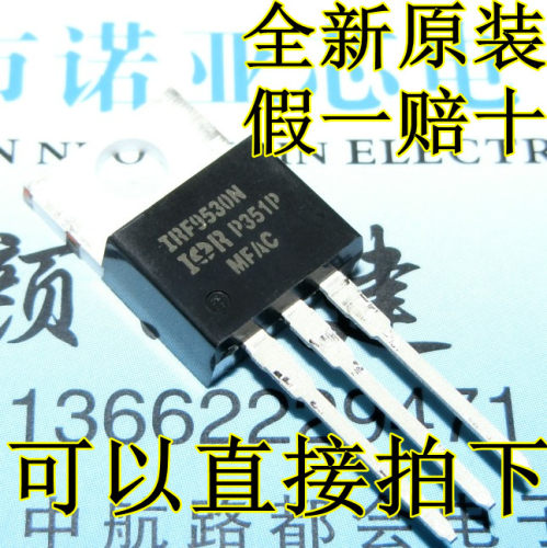全新原装IRF9530N IRF9530 (100V 14A)TO-220 百分百正品 可直拍