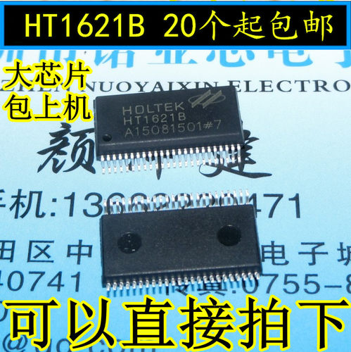 进口芯片 HT1621B SSOP-48 全新 贴片 RAM映射 LCD驱动器 液晶芯