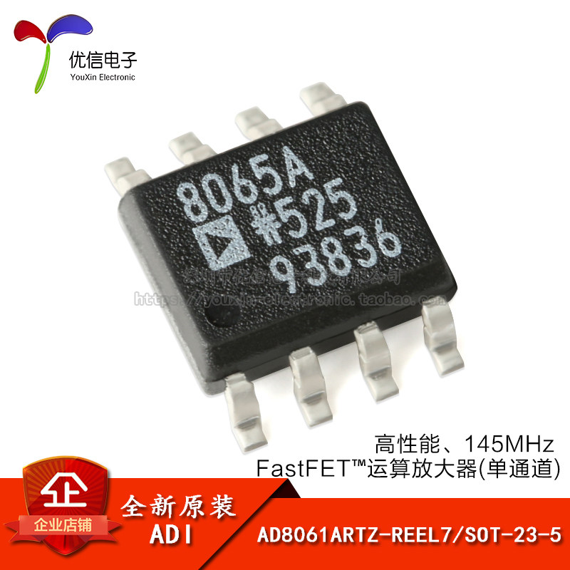 原装正品 AD8065ARZ-REEL7 SOIC-8 高性能 145MHz 运算放大器