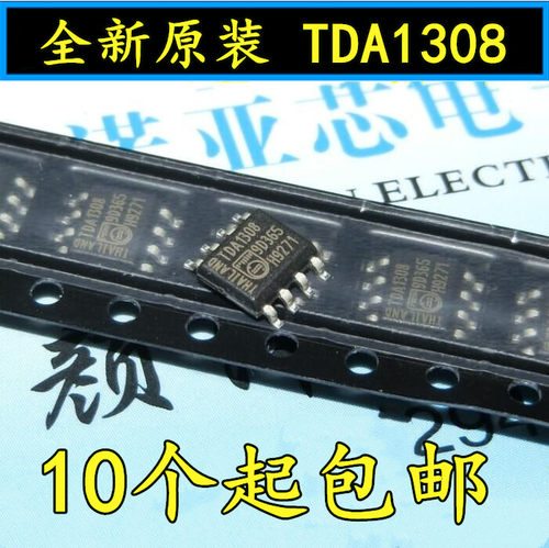 散新现货 TDA1308,TDA1308T 贴片SOP-8 可以直接拍下
