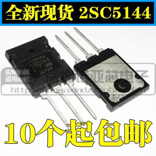 全新2SC5144 C5144 直插 TO-3PL 高清电视机行管