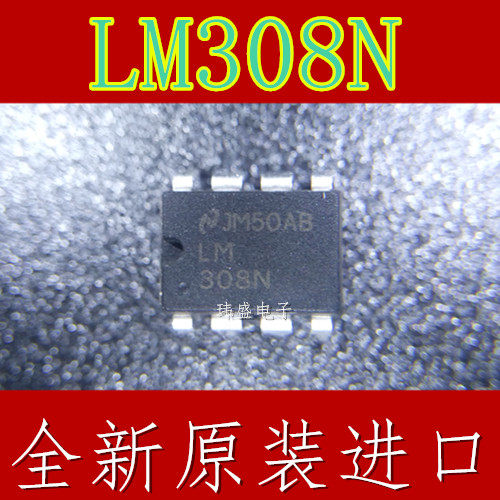 LM308N LM308 DIP-8 运算放大器  全新原装现货 配单配套
