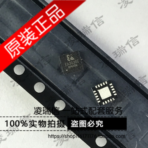 原装全新 EA3036CQBR EA3036C QFN20 贴片 电源管理芯片 现货