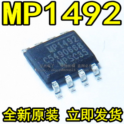 MP1492DS-LF-Z 液晶电源芯片 贴片SOP8 直拍 全新原装现货 配单