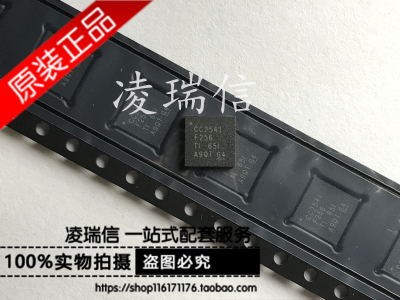 原装全新 CC2541F256RHAR CC2541 F256 无线射频芯片 QFN40贴片