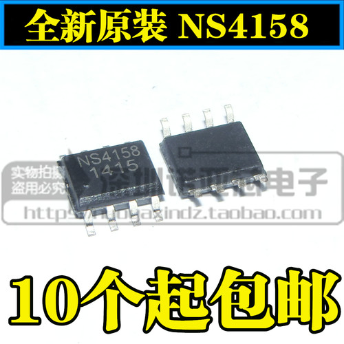 全新原装 音频功放IC NS4158 4158 AB/D类 5W 直接替换CS8138S