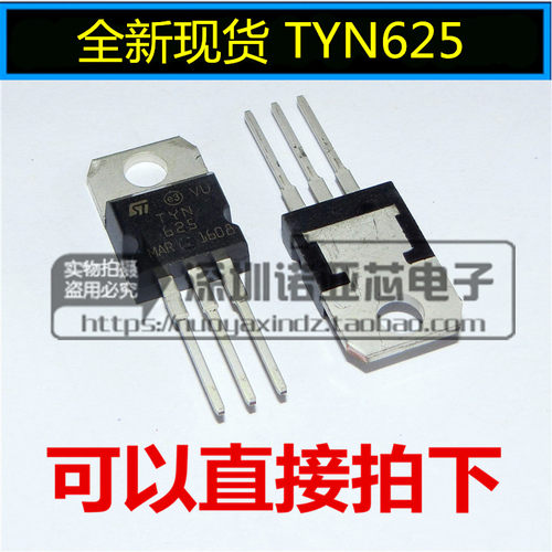 全新现货 TYN625 TYN625RG 直插TO-220 单向可控硅