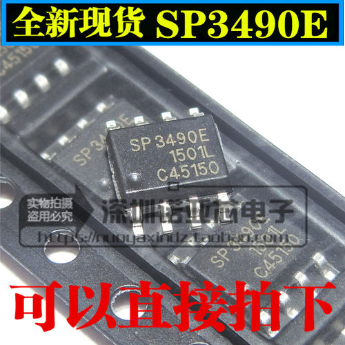 全新台产 SP3490EN SP3490E SOP-8 收发器RS-485   可直接拍下 - 封面
