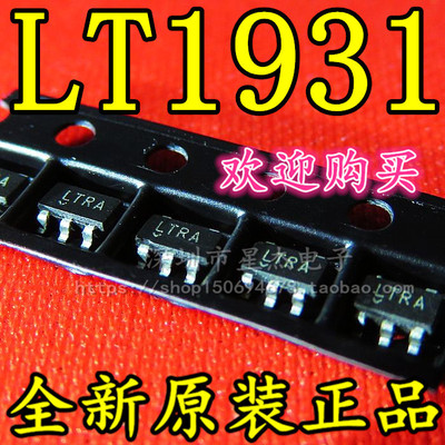 LT1931 LT1931ES5 SOT-23-5 丝印:LTRA DC/DC 转换器 全新原装