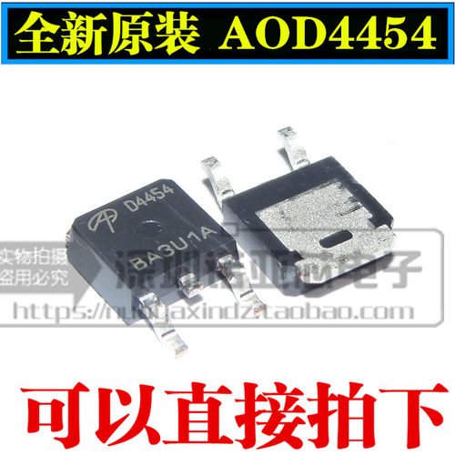 全新原装D4454 AOD4454 液晶电源MOS管 贴片TO-252 贴片三极管