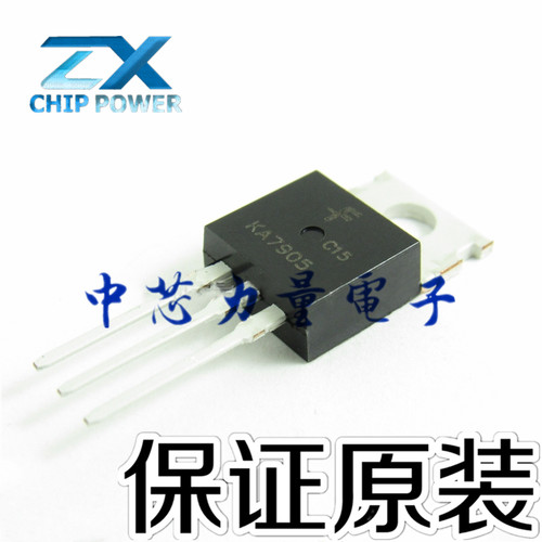 三端稳压管 7905 KA7905 TO-220 1.5A 5V 直插 稳压管 全新原装