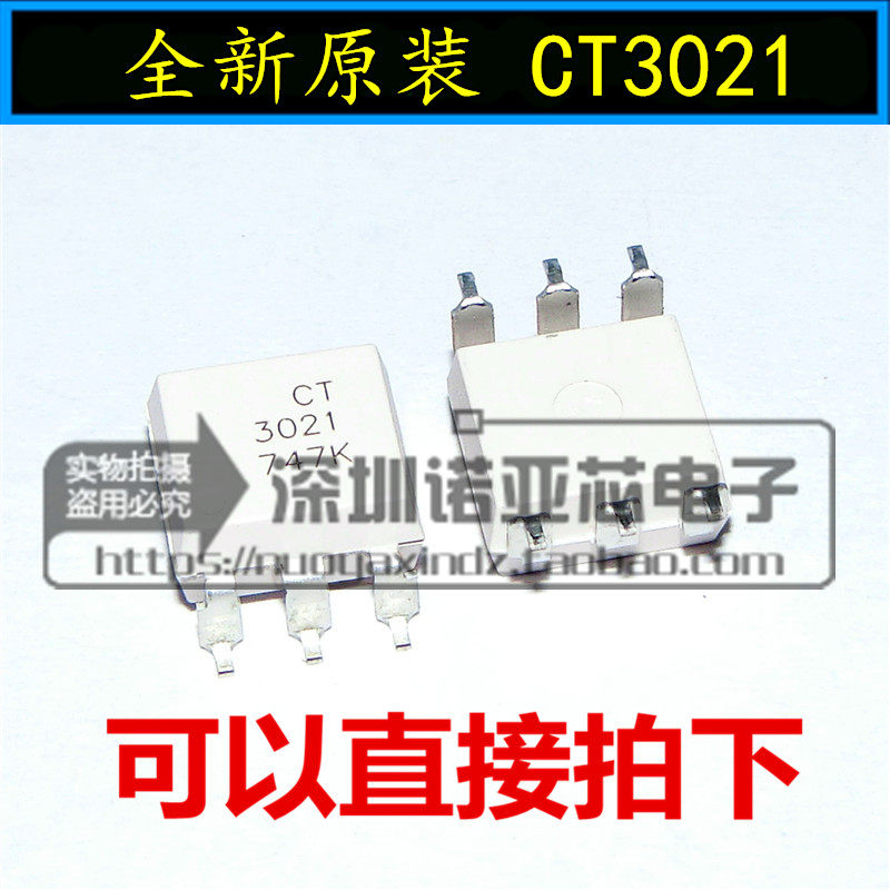 全新原装 贴片光耦 CT3021(S)(T1) SMD-6 兼容MOC3021 耦合器