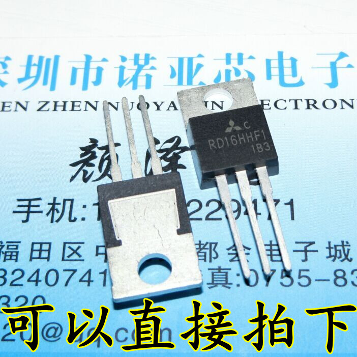 RD16HHF1 RD16HHF1射频模块及功率管