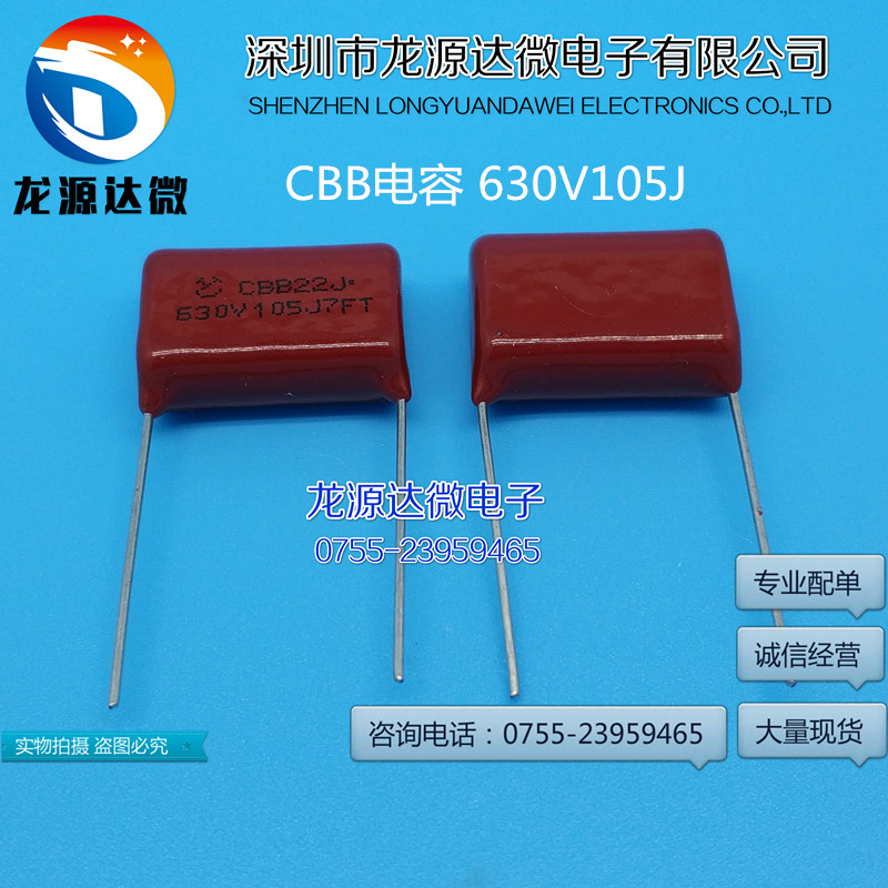 全新 105K630V CBB薄膜电容 105J/630V 105K/630V电焊机常用