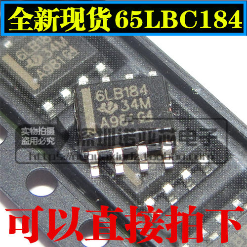 SN65LBC184DR 6LB184 收发器 贴片SOP8 全新现货 可以直接拍下