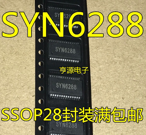 可配单 SYN6288 SSOP-28 嵌入式中文语音合成芯片 全新原装现货