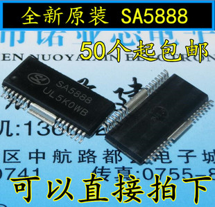 全新原装 SA5888L 贴片HSOP-28 可替换CD5888CB AM5888S