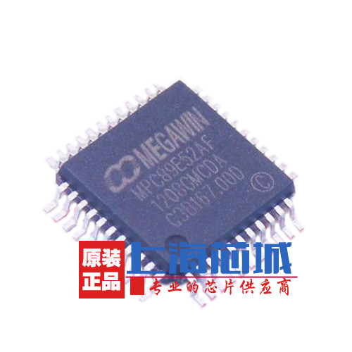 MPC89E52AP PLCC44 控制器 全新原装 现货 量大可议价