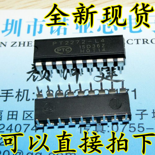 全新 PT2272-L4 接收解码器/有锁存功能 DIP-18 可以直接拍下